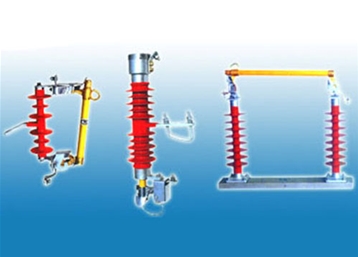 戶外交流高壓跌落式噴射式熔斷器